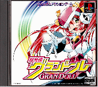 Choukousoku GranDoll JP Playstation  box art